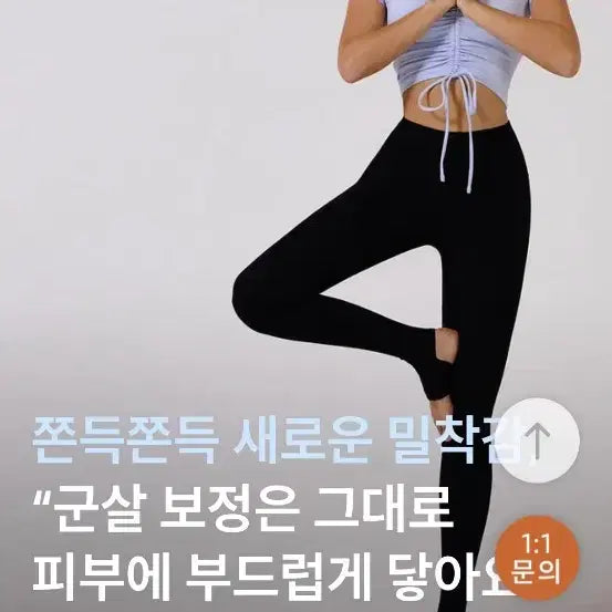 [BUNJANG] Andar Black Leggings - Size 6 / 안다르 블랙 레깅스 6 사이즈