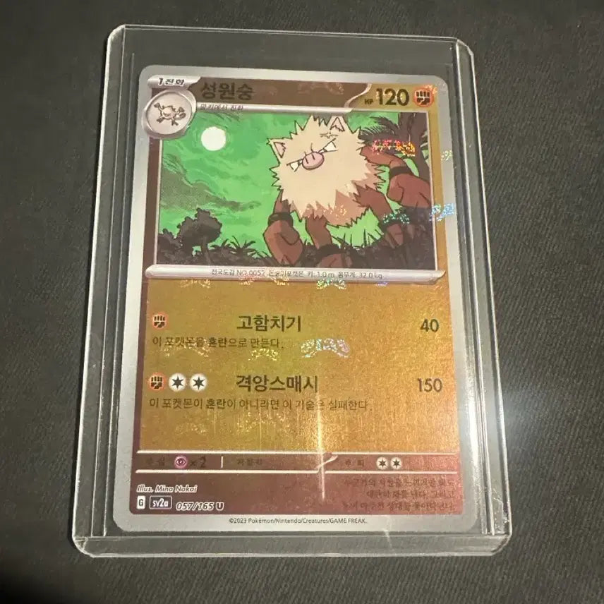 [SOLD OUT] 포켓몬카드 성원숭 (Primeape) 마스터볼카드 151