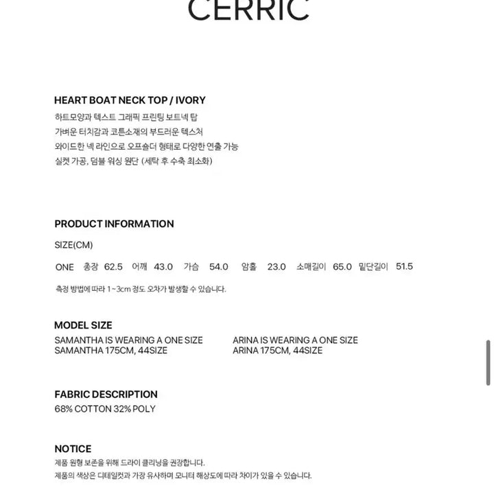 [BUNJANG] Seric Heart Boatneck Top / [새상품] 세릭 하트 보트넥 탑 heart boatneck top