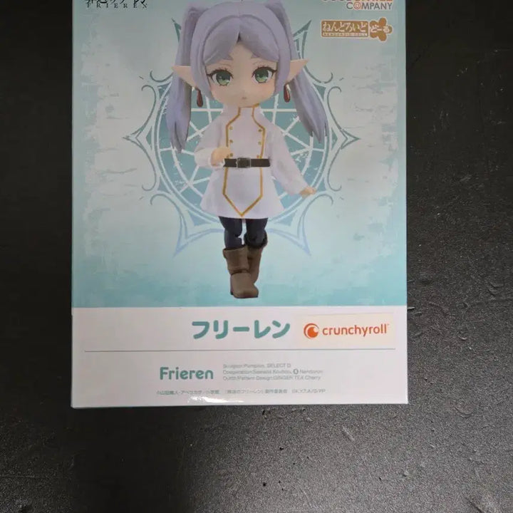 [BUNJANG] Frieren Nendoroid Doll Figure / 미개봉 프리렌 넨도로이드돌