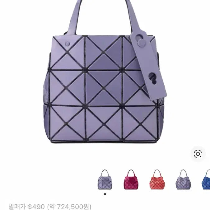 [SOLD OUT] 새상품)바오바오 이세이미야케 캐럿 미니 라벤더 정품