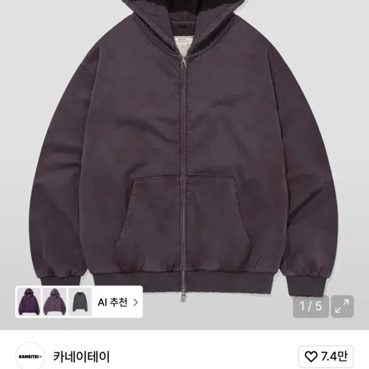 [BUNJANG] KANEITEI Hooded Zip-Up M / 카네이테이 후드집업M