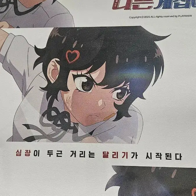 [BUNJANG] 달려라 하니 극장 특전 포스터 2종 일괄 / 달려라 하니 극장 특전 포스터 2종 일괄