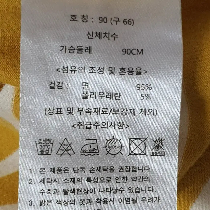 [BUNJANG] cacharel 까사렐 단가라 스판 긴팔 라운드티셔츠 / cacharel 까사렐 단가라 스판 긴팔 라운드티셔츠