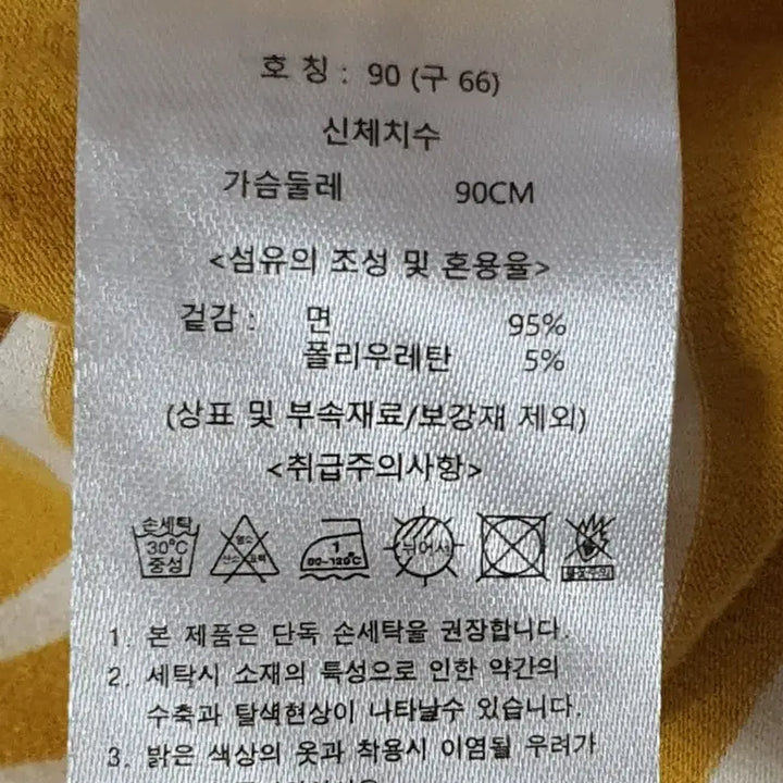[BUNJANG] cacharel 까사렐 단가라 스판 긴팔 라운드티셔츠 / cacharel 까사렐 단가라 스판 긴팔 라운드티셔츠