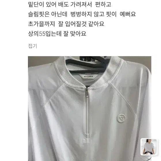 [BUNJANG] (새상품) 니티나 / 화이트 집업 반팔 티셔츠 free / (새상품) 니티나 / 화이트 집업 반팔 티셔츠 free