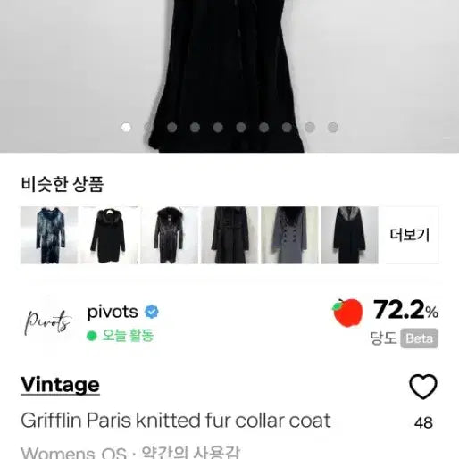 [BUNJANG] Griffolie Paris Embroidered Fur Trimmed Knit Coat / 희귀/빈티지 Griffolie Paris 자수 퍼 트리밍 니트 코트 고스