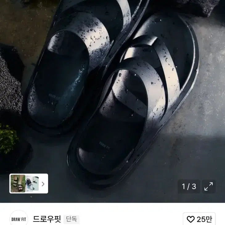 [BUNJANG] 무신사 야세 X 드로우핏 콜라보 레더 샌들 260 / 무신사 야세 X 드로우핏 콜라보 레더 샌들 260