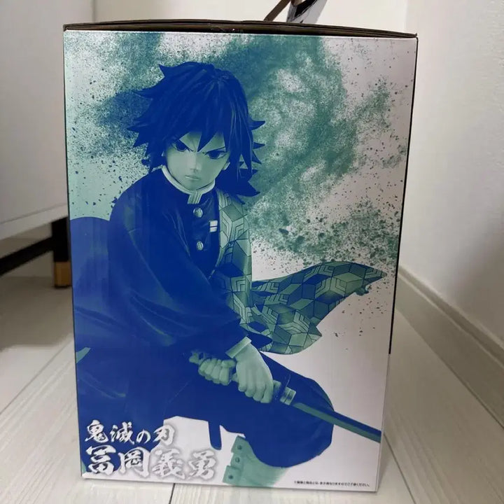 [BUNJANG] Demon Slayer Tomioka Giyu Figure / 개봉품)귀멸의 칼날 토미오카 기유 제일복권 B상 피규어