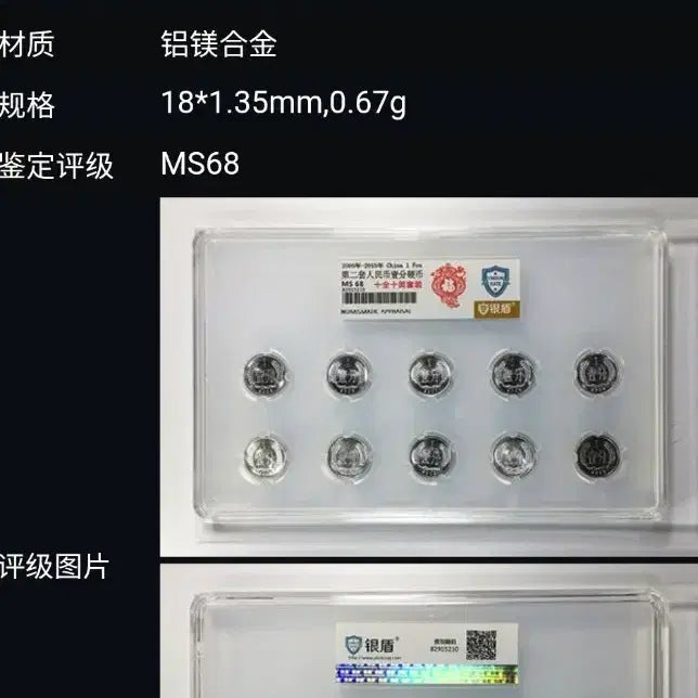 [BUNJANG] Chinese Coin Set / 중국동전세트