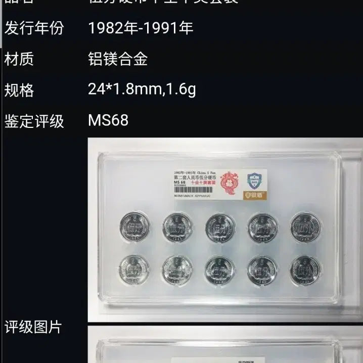 [BUNJANG] Chinese Coin Set / 중국동전세트