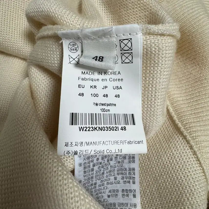 [BUNJANG] Wooyoungmi Ivory Cardigan (Size 48) / 우영미 아이보리 가디건 48사이즈