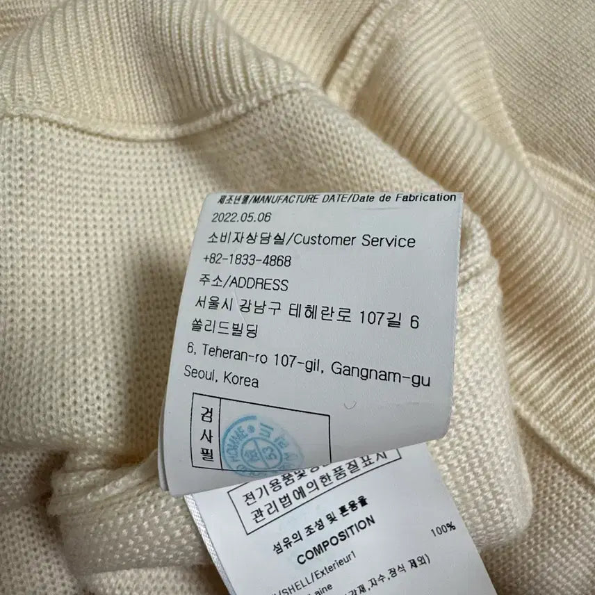[BUNJANG] Wooyoungmi Ivory Cardigan (Size 48) / 우영미 아이보리 가디건 48사이즈