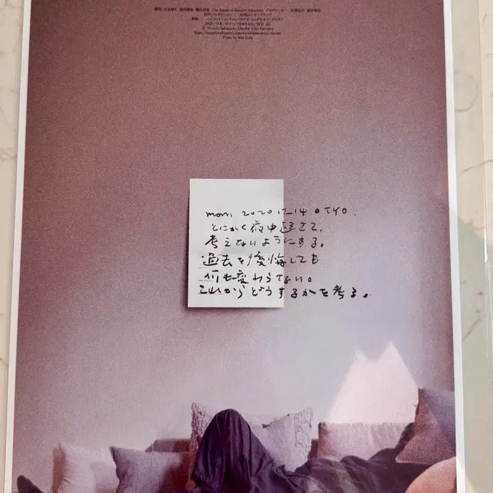 [BUNJANG] Ryuichi Sakamoto Diary Special Poster (Sealed) / 류이치 사카모토 다이어리 스페셜 포스터 미개봉
