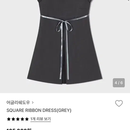 [BUNJANG] Uglyshadow Square Ribbon Dress / 어글리쉐도우 스퀘어 리본 드레스(원피스)