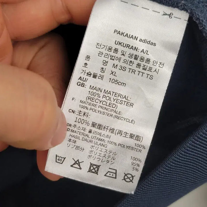 [SOLD OUT] [100/L] 아디다스 트레이닝 집업 져지