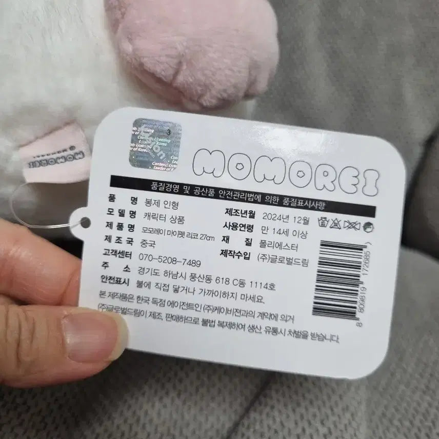 [BUNJANG] 모모레이 마이펫 리코 중형인형 27cm / 모모레이 마이펫 리코 중형인형 27cm