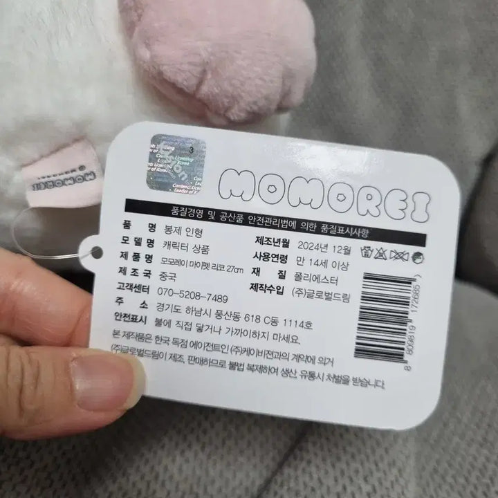 [BUNJANG] 모모레이 마이펫 리코 중형인형 27cm / 모모레이 마이펫 리코 중형인형 27cm
