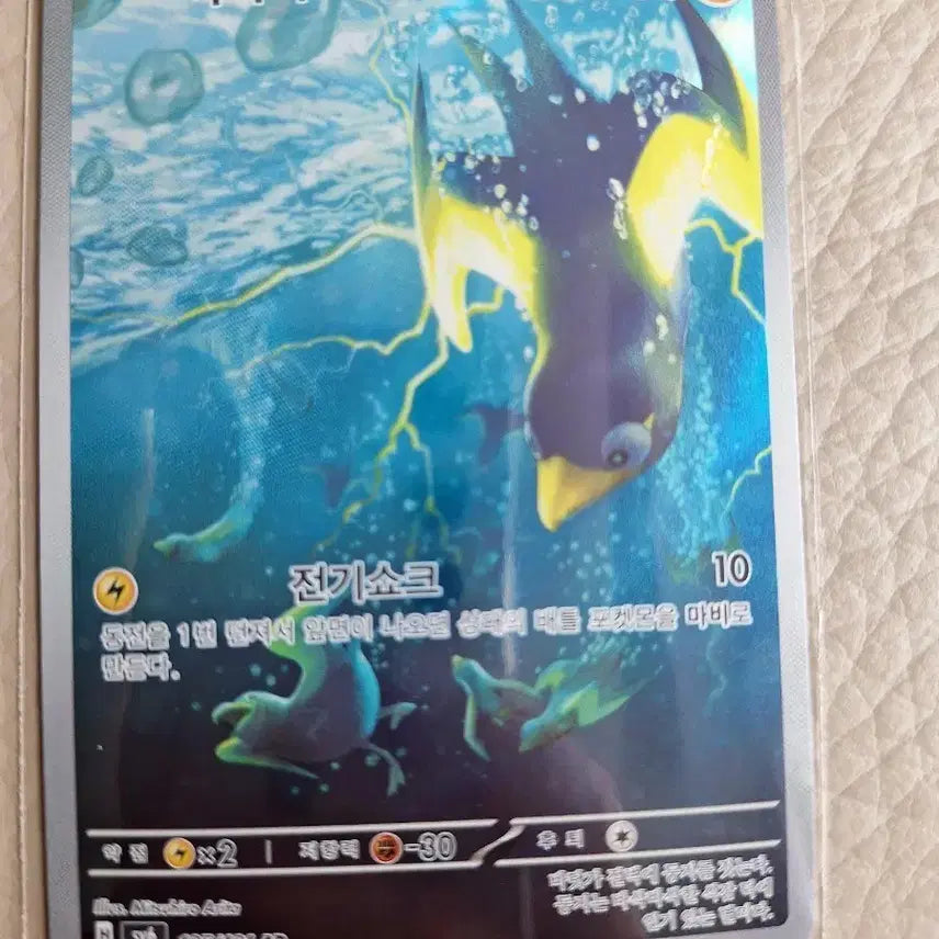 [BUNJANG] Pokemon Jiribi AR Card / 포켓몬카드 찌리비 AR