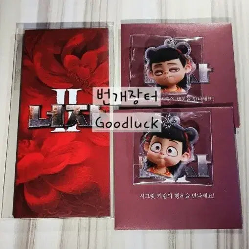 [SOLD OUT] 미개봉 너자2 선택 키링 아크릴스탠드