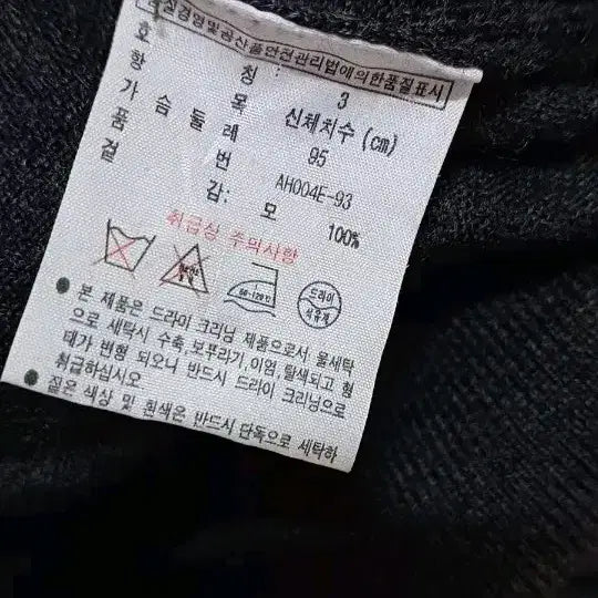 [BUNJANG] Lacoste Knit Cardigan / 라코스테 얇은 니트가디건