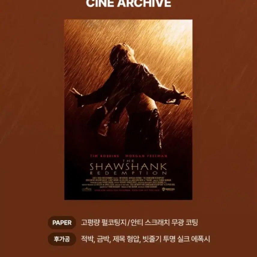 [BUNJANG] The Shawshank Redemption Cine Archive / 쇼생크탈출 시네아카이브