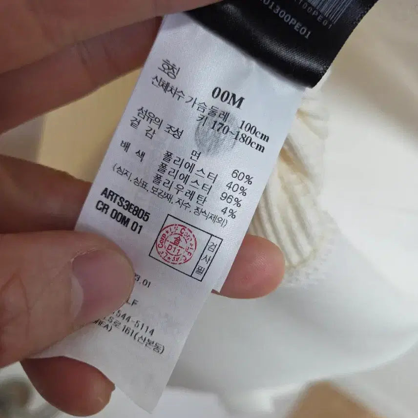 [BUNJANG] Allegri Terry Collared Sweatshirt Ivory M / [새상품] 알레그리 오버핏 테리 카라 맨투맨 아이보리 M(105)