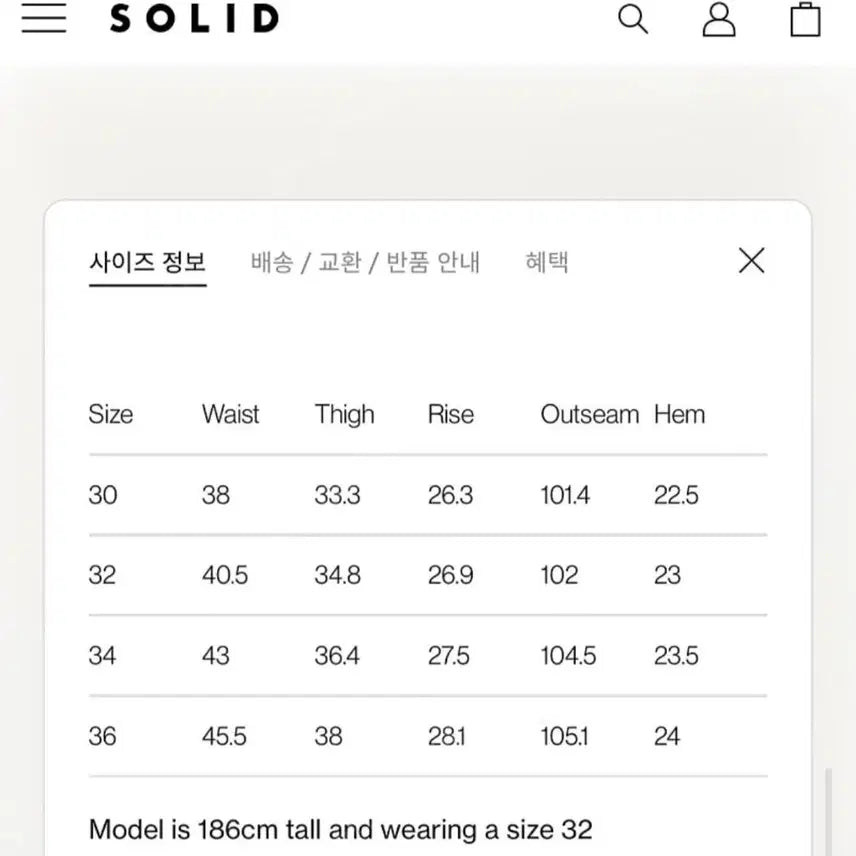 [SOLD OUT] [새상품] 솔리드옴므 수건 바지 테리 슬랙스 48