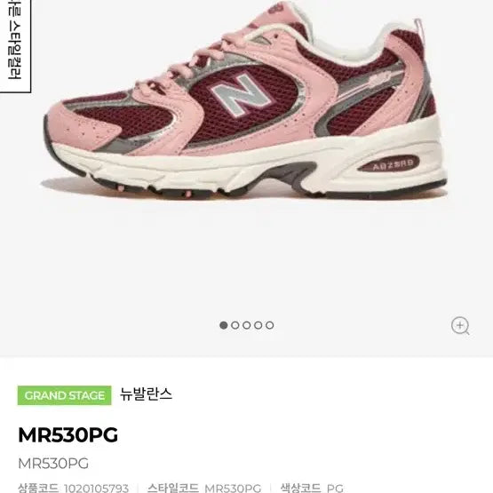 [SOLD OUT] (새상품) 280사이즈 뉴발란스 530 운동화 버건디 정품