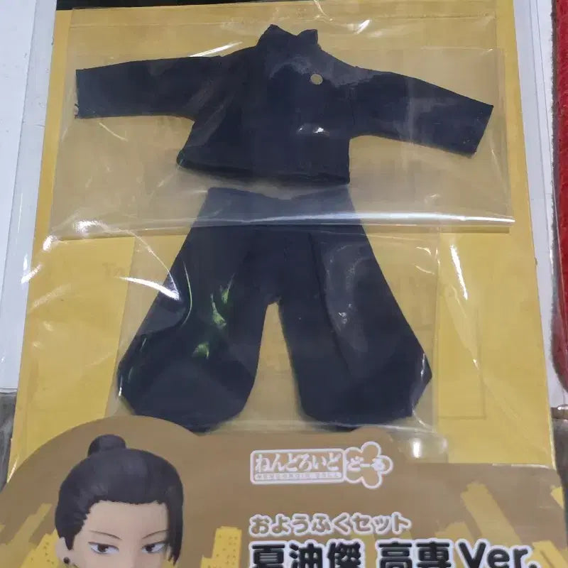 [BUNJANG] Good Smile Company Nendoroid Doll Geto Suguru Outfit Set / 주술회전 굿스마 넨도돌 게토 스구루 의상세트 팝니다.