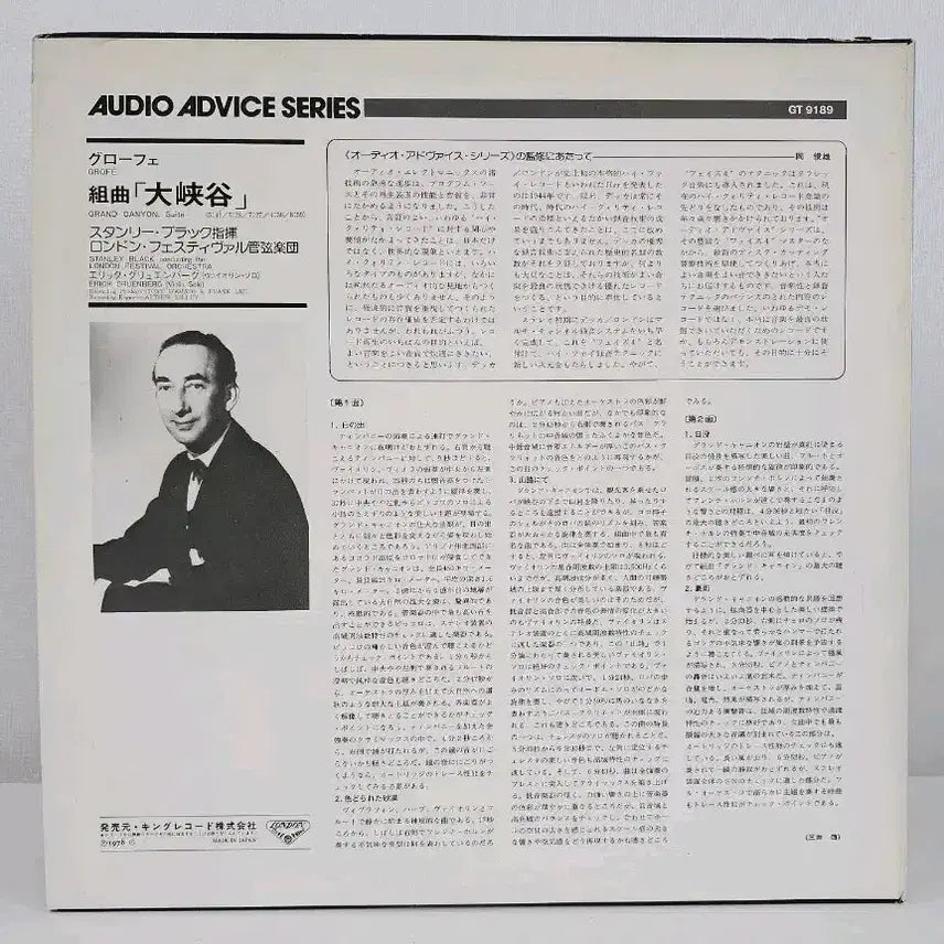 [BUNJANG] Grope Grand Canyon Stanley Black LP - Phase 4 Stereo / 그로페 그랜드캐니언 Stanley Black LP