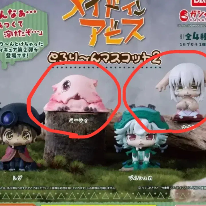 [BUNJANG] Made in Abyss Nanachi and Mitty Bundle Set / 메이드 인 어비스 녹아내려요 가챠 나나치 미티 일괄