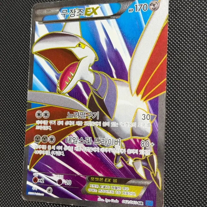 [BUNJANG] Pokemon Articuno EX SR XY 2014 Trading Card / 포켓몬 고대 카드 무장조 EX SR XY -2014-