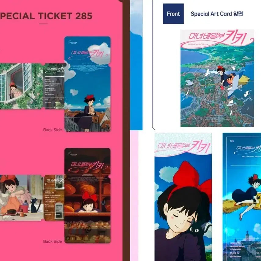 [BUNJANG] Studio Ghibli Kiki&