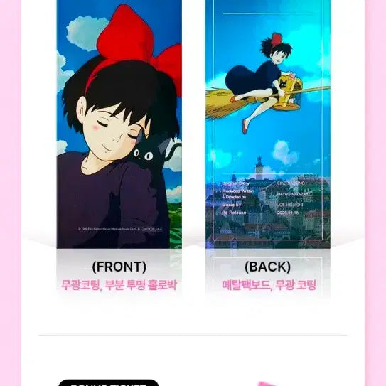 [BUNJANG] Studio Ghibli Kiki&