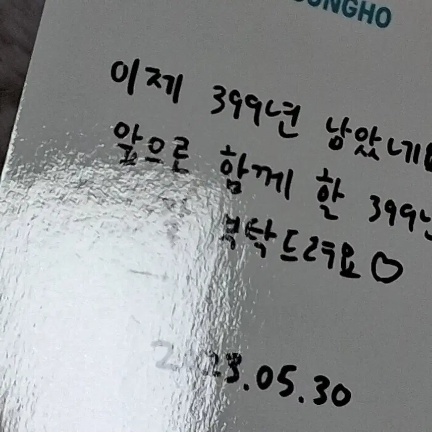 [BUNJANG] BOYNEXTDOOR Sungho 1st Anniversary Necklace / 보이넥스트도어 보넥도 1주년 목걸이 성호 양도