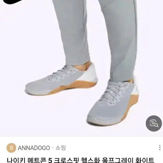 [SOLD OUT] 나이키  메트콘 4 운동화  265mm