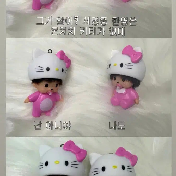 [BUNJANG] Monchhichi Kitty Keyring / 몬치치키티 키링