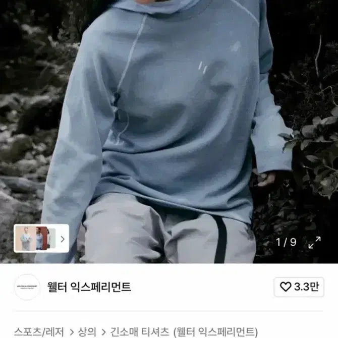 [BUNJANG] Welter Experiment Long Sleeve T-Shirt Blue / 웰터 익스페리먼트 롱슬리브 티셔츠 블루 4사이즈