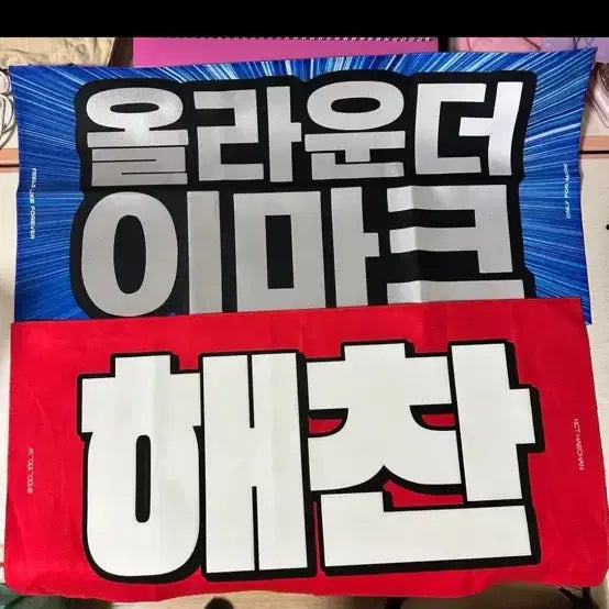 [BUNJANG] NCT Haechan Prince Photo + Mark Slogan / 엔시티 해찬 왕자건(+마크)양도