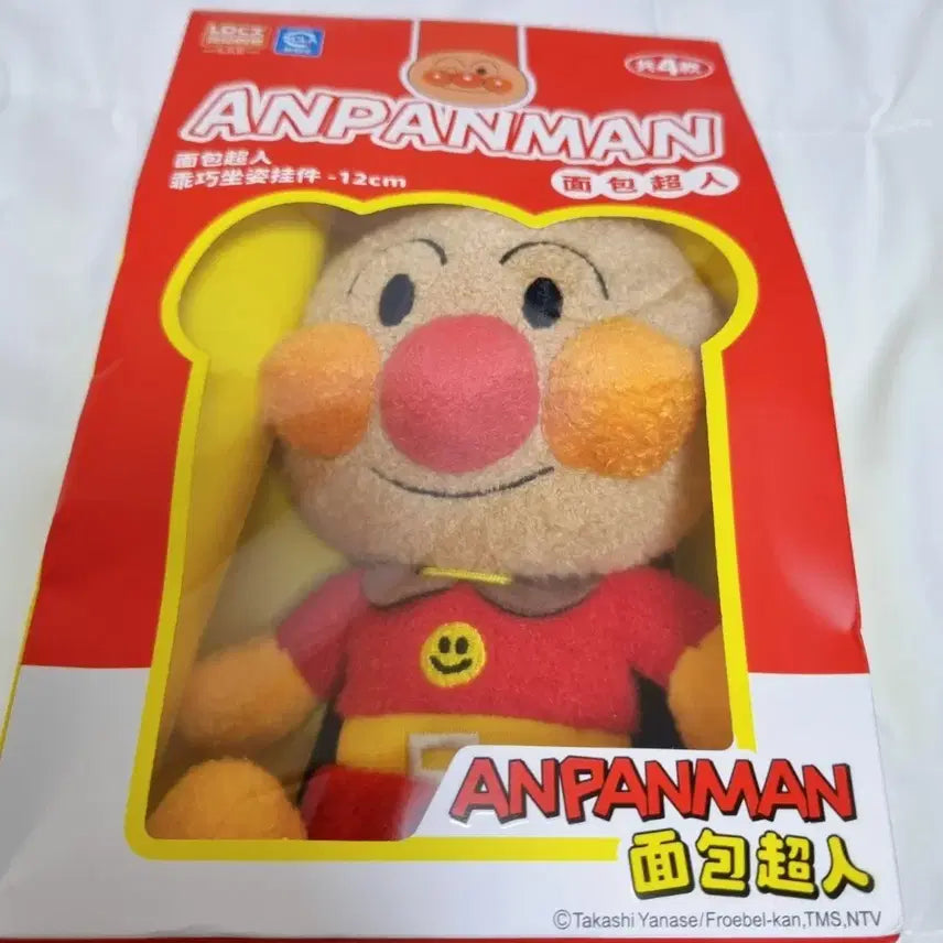 [SOLD OUT] 미개봉 호빵맨 인형 키링 호빵맨 봉제인형 LDCX 판매