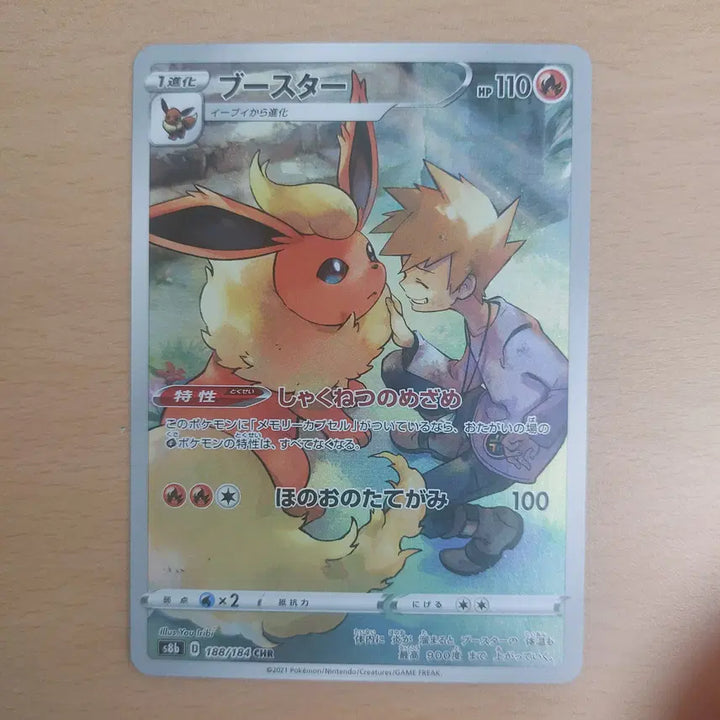 [BUNJANG] Pokemon Booster CHR s8b Trading Card / (일판)포켓몬카드 부스터 CHR s8b 188/184