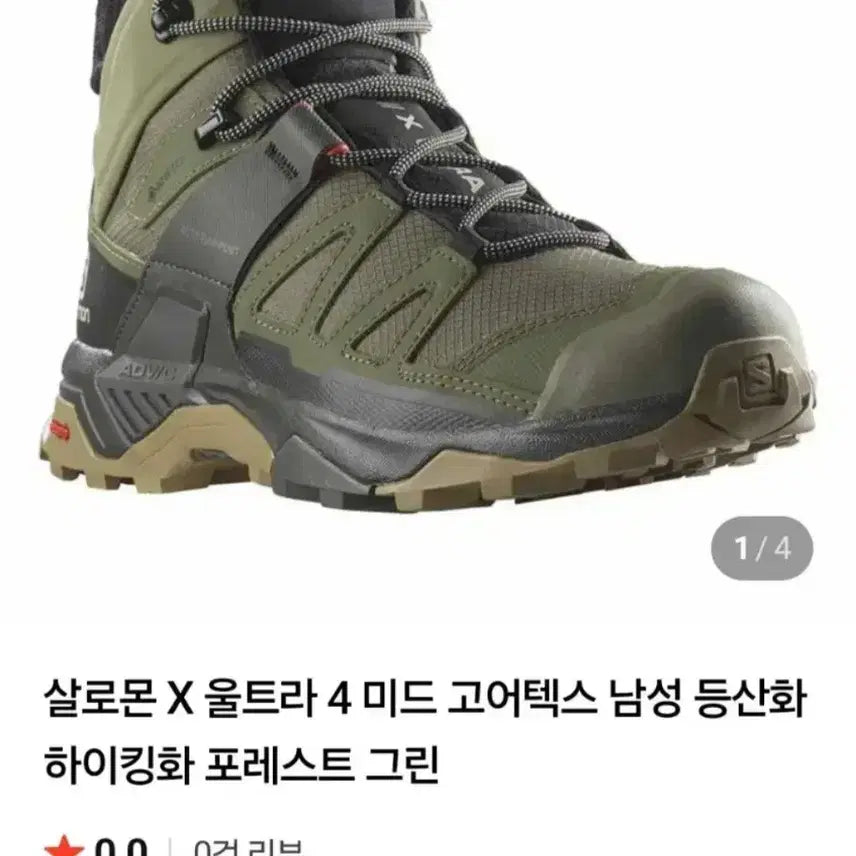 [BUNJANG] Salomon X Ultra 4 Gore-Tex Hiking Boots 265mm / 살로몬 X 울트라 4 고어텍스 등산화 265mm 새상품