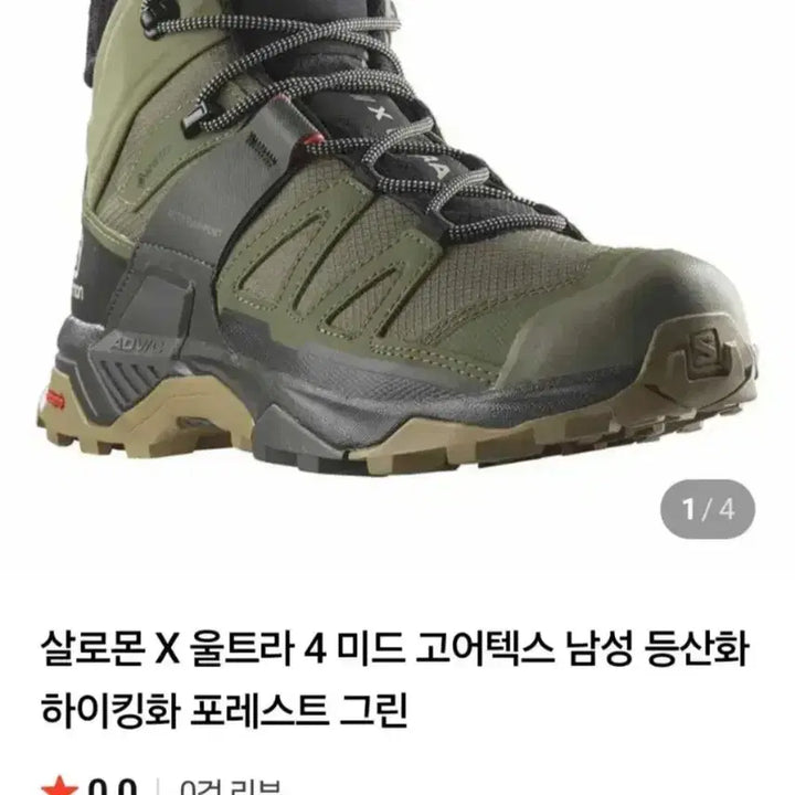 [BUNJANG] Salomon X Ultra 4 Gore-Tex Hiking Boots 265mm / 살로몬 X 울트라 4 고어텍스 등산화 265mm 새상품