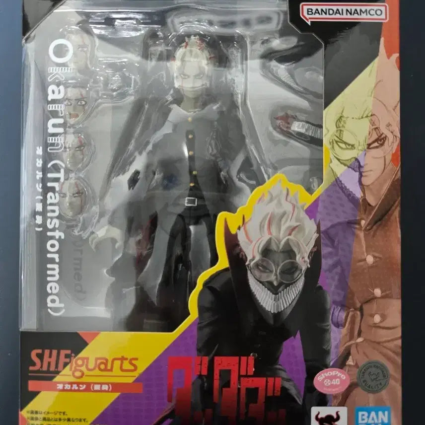 [BUNJANG] SHF Dandan 오카룽 Figure / shf 단다단 오카룽