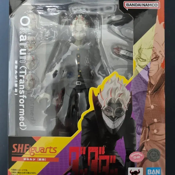 [BUNJANG] SHF Dandan 오카룽 Figure / shf 단다단 오카룽