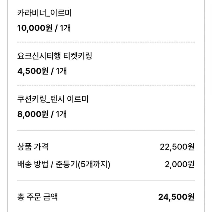 [BUNJANG] Il-mi Bundle Set (Sealed) / 헌헌 빵이님 비공굿 이르미 일괄 미개봉