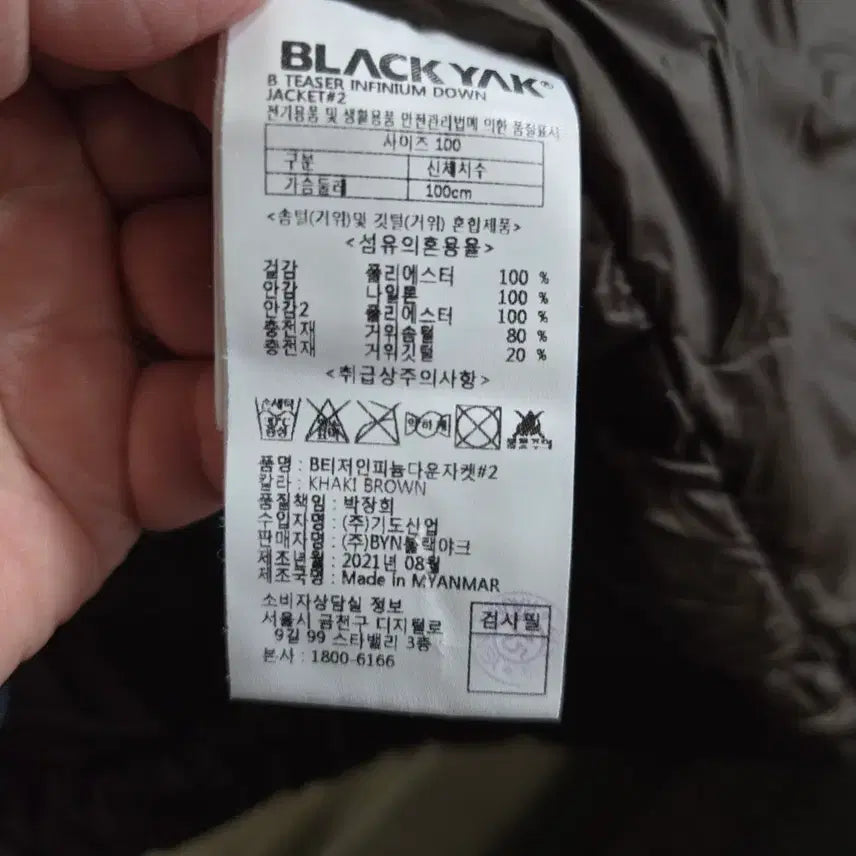 [BUNJANG] Black Yak Goose Down Brown Hooded Padded Jumper / 불랙야크 거위털브라운 후드 패딩 점퍼