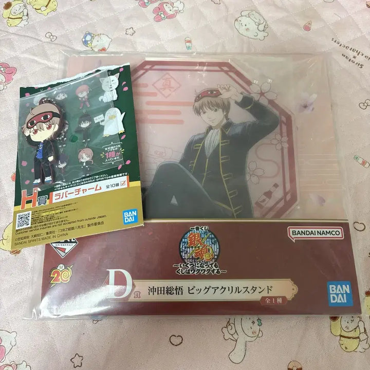 [BUNJANG] Gintama Sougo Okita Kuji Acrylic Rubber Charm Set / 은혼 소고 쿠지 아크릴 러버참 세트