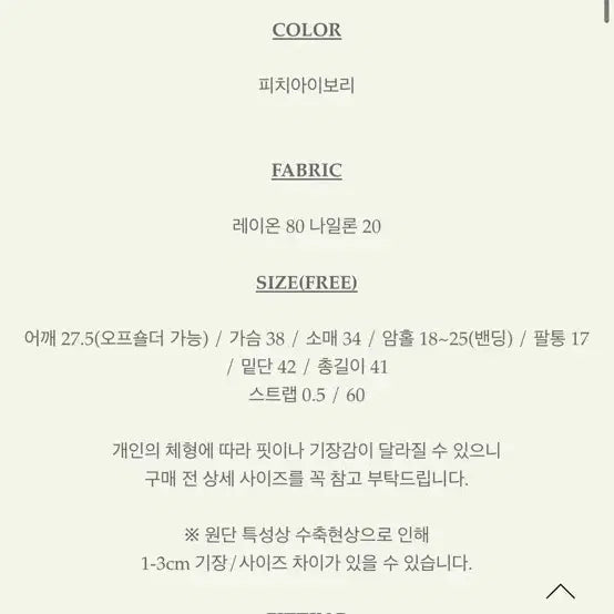 [SOLD OUT] [택ㅇ))mellmoden]블룸 레이스 블라우스(1color)
